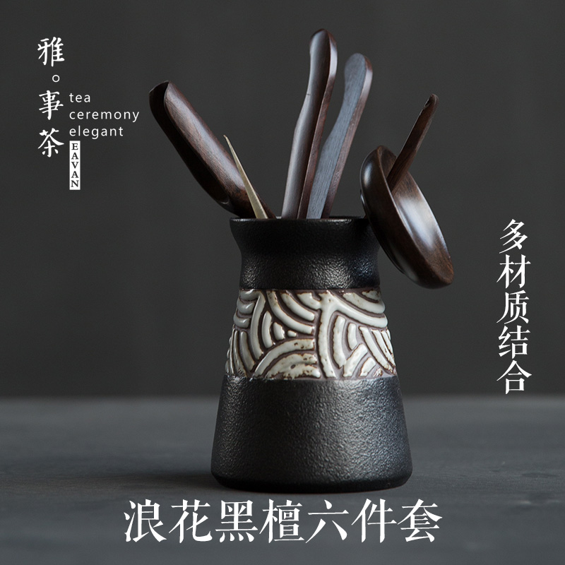 黑檀木茶道六君子茶具套装大实木茶夹茶针茶匙茶勺禅意功夫茶配件