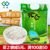 东北大米2.5kg 富锦湿地清米 黑龙江农家大米新米5斤 态大米