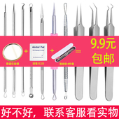 拔粉刺夹细胞夹粉刺针镊子祛痘挤痘痘去脂肪粒黑头针暗疮工具套装
