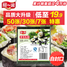 寿司刀 韩国紫菜包饭专用材料 30张 竹帘 7张 阿一波寿司海苔50张