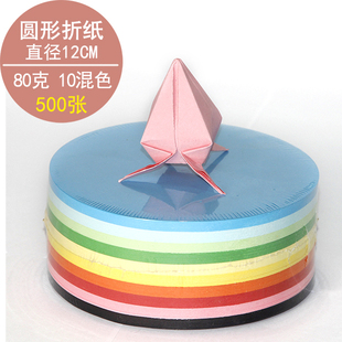 圆形彩色手工折纸剪纸80g图画幼儿园环境创设灯笼纸球diy直径12cm