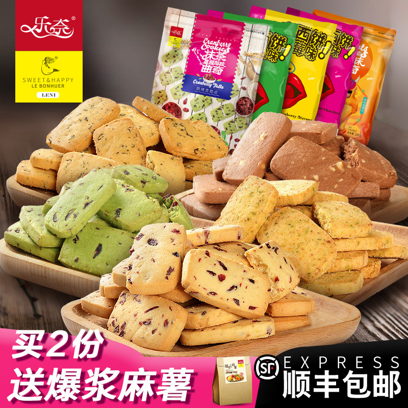 乐奈 抹茶蔓越莓曲奇饼干200gx3袋 休闲零食品早餐散装批发大礼包