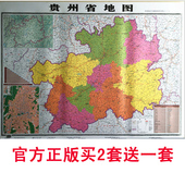覆膜 防水 黑龙江省地图 正版商务办公室客厅学生寝室 2016年新版 34分省系列双层 中国行政图 贵州省地图挂图贴图1.1米X0.8米
