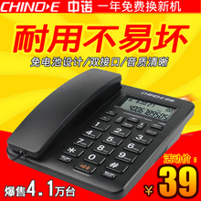 中诺C258办公家用固定电话机座式商务有绳有线座机来电显示免电池