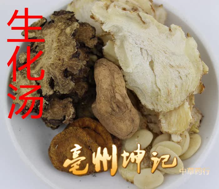 中药材 抓药 当归 川芎 桃仁 黑姜 炙甘草 每幅51克
