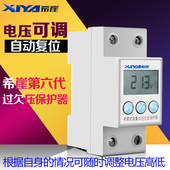 希崖6代可调式自复式过欠压保护器自动复位电压保护家用防雷2P63a