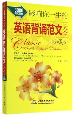 【小本彩色插图双语读物】每天读点美丽英文4