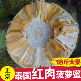 [折扣]新鲜菠萝蜜肉正品 菠萝蜜肉怎么保存购买