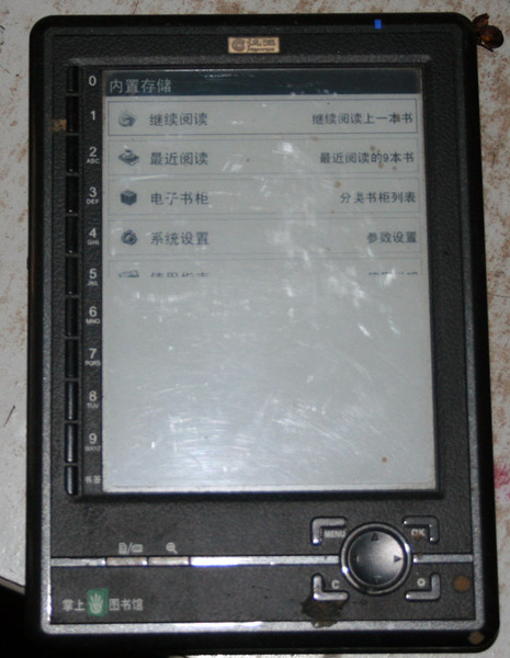 热销电子书配件 汉王电纸书n510二代 汉王电子