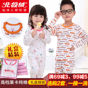 <em>北极绒</em>儿童内衣<em>秋</em>款 套装 莱卡<em>纯棉男童</em>女童小