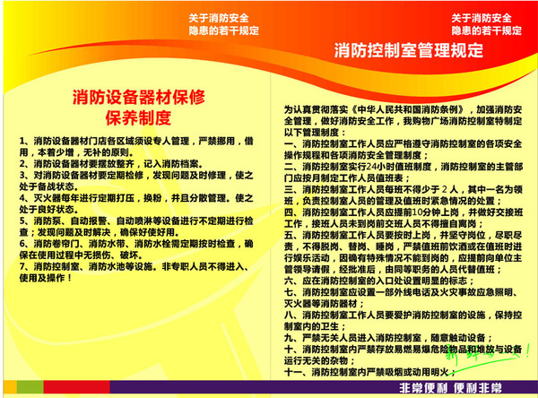 设备 566办公设备海报展板素材409超市商场消