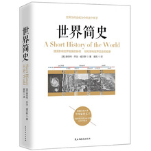 著作 另一种可能镜像正版 世界简史威尔斯世界上下五千年通史历史书籍全球通史人类简史畅销图书正版现货新书世界史纲史学通俗经典
