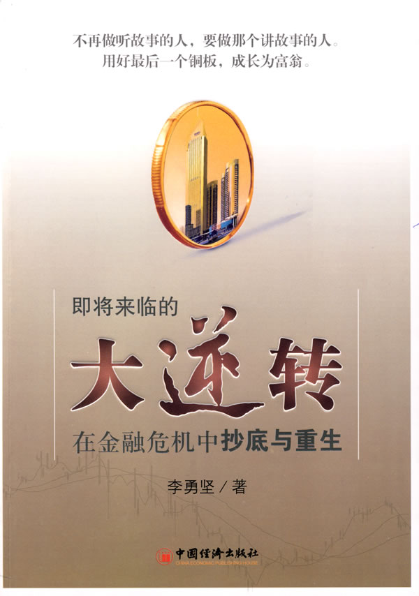 PG电子APP吉林银行“老鼠看守白米缸”：六任董事长五人落马面临治理与经营双重挑战