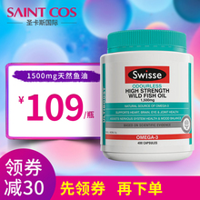 400粒澳洲保健品中老年成人欧米伽3 swisse深海鱼油软胶囊1500mg