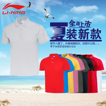速干跑步上衣大码 夏季 薄款 运动休闲透气翻领POLO衫 李宁T恤男短袖