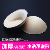 海绵胸垫插片加厚超厚小胸裹胸运动文胸内衣泳衣聚拢透气专用义乳