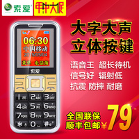 爱 sa-i960至尊版八核5.5寸智能手机2G运行8G