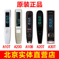 纽曼中英文扫描翻译笔英汉字典辞典英语真人发