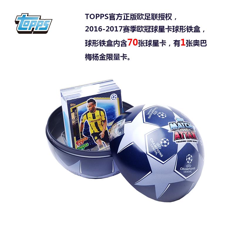 正品[欧冠足球商人]欧冠足球2评测 傀儡足球欧