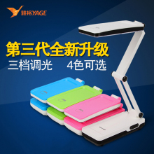 折叠式大学生创意小台灯 雅格LED学习护眼卧室床头书桌可充电台灯