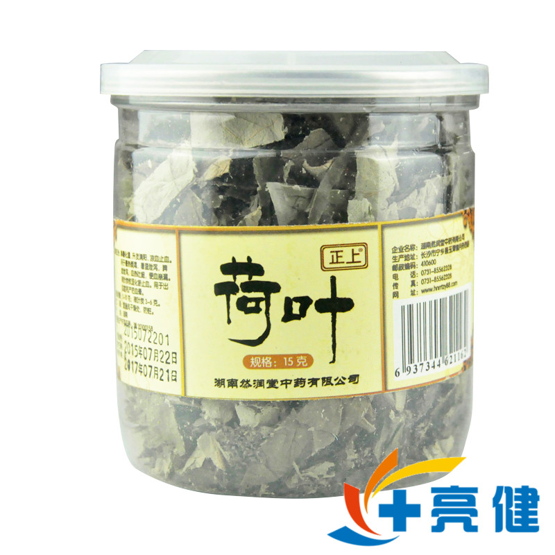 然润堂 正上 荷叶15g盒 清暑化湿 升发清阳