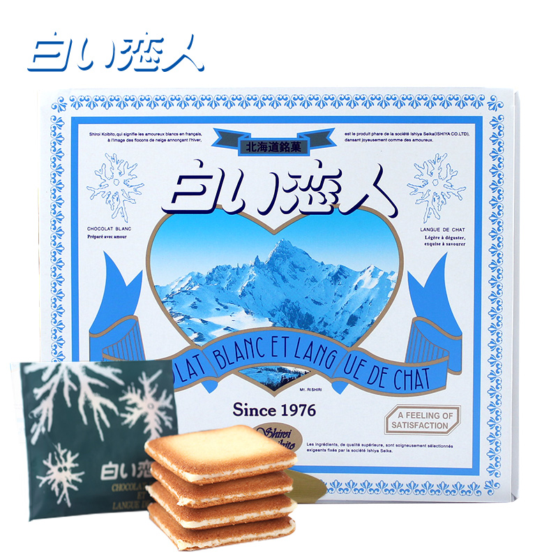 【天猫超市】日本进口白色恋人白巧克力夹心饼干12枚零食伴手礼