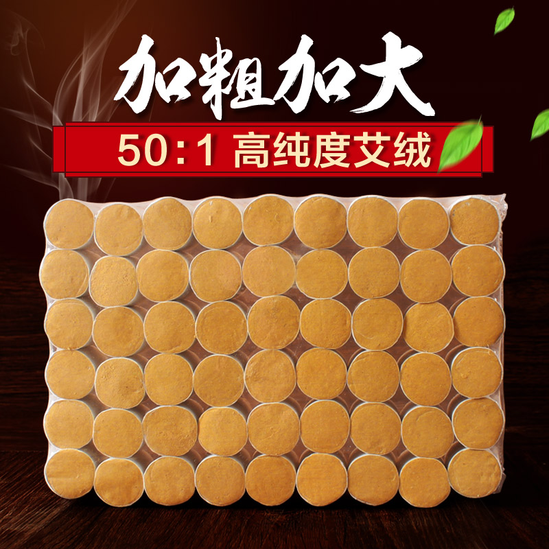 加大 十年陈 黄金艾柱 艾条批 发 艾叶纯手工艾草条艾绒段 艾灸条