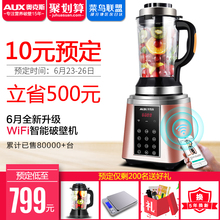 破壁料理机加热家用全自动多功能搅拌机豆浆 预定省500元 10元