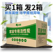 修除味除甲醛竹炭包去味碳包家用装 修吸甲醛 邦辰活性炭包新房装