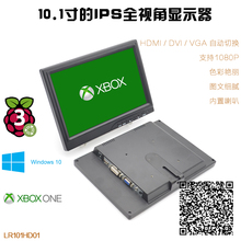 xbox360高清树莓派1080P PS4WiiU 适用PS3 10.1寸HDMI便携显示器