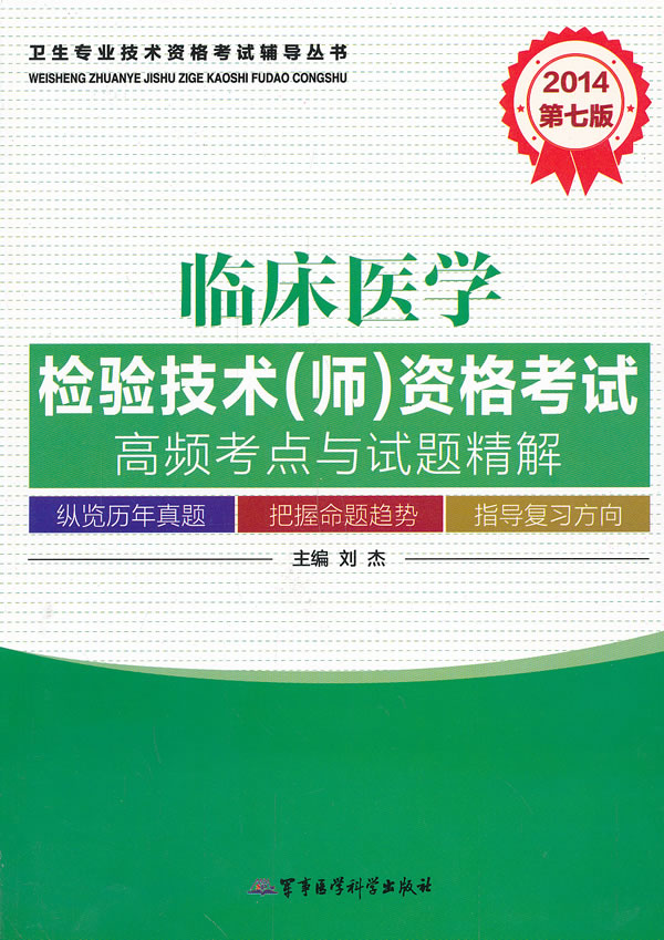 单位考试用书2017年公共基础知识高频考点+法