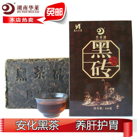 黑茶湖南安化特级安化黑茶正宗华莱健茶叶老陈黑砖安华老黑茶包装