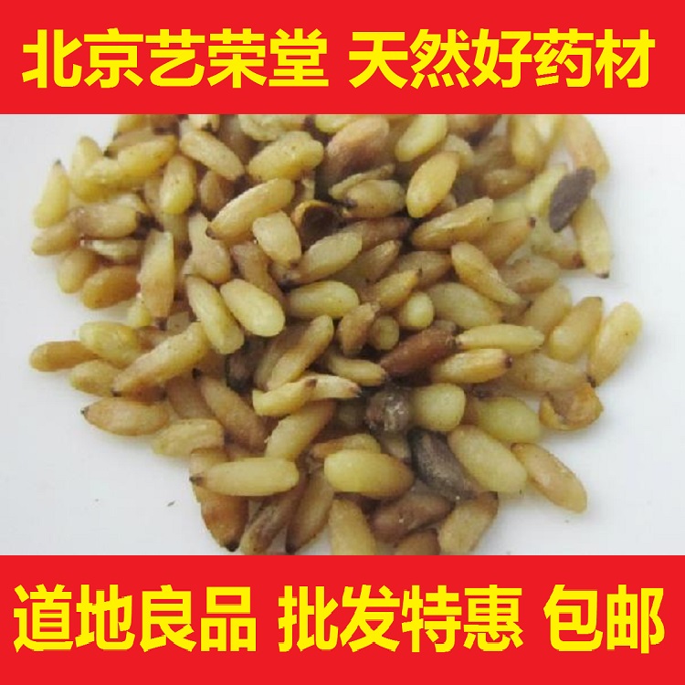 正品中药材新货 柏子仁 柏子仁粉 侧柏仁 籽壳肉粥茶正宗农家500g