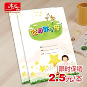 幼儿家园联系册幼儿园用品成长记录家园沟通 幼儿园家园联系手册