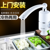 30电热水龙头厨房加热器即热式小厨宝热水器淋浴 03SS2X 飞羽