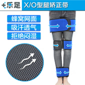 乐足成人腿型矫正带O型腿X型腿部罗圈腿矫正器儿童X形腿形绑腿带