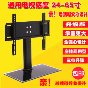 正品[长虹32寸电视底座]长虹42寸电视底座评测