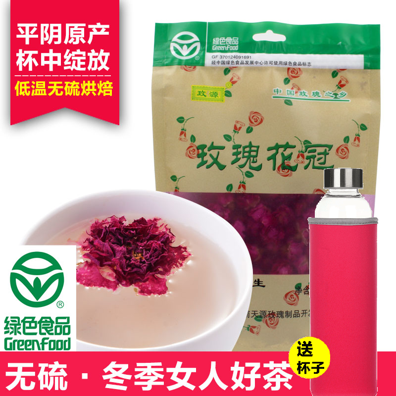 玫源玫瑰花冠茶特级玫瑰花茶低温无硫50克花草茶平阴玫瑰花茶新花