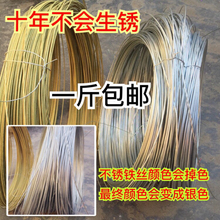 包邮 铁丝手工工艺DIY挂窗帘扎丝防锈软粗细铁丝铁线晾衣绳一斤