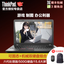 ThinkPad E560 /i5大屏15.6联想游戏本笔记本电脑固态硬盘高分屏