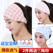 头巾产后用品 春秋款 透气产妇夏天孕妇帽子时尚 坐月子帽春夏季薄款