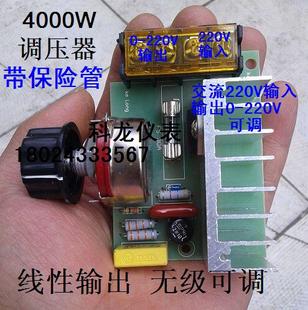 科龙4000w大功率可控硅调压器变压器调光调速调温调压电路板220v