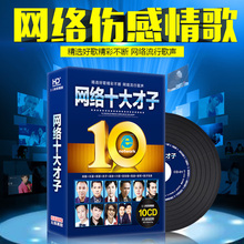 车载音乐碟片 高安cd光盘2017网络歌曲伤感情歌CD 冷漠 正版祁隆