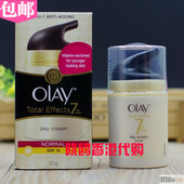 进口Olay玉兰油7重功效多效修护霜/面霜 带防晒SPF15 50g正品包邮