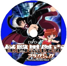 剧场版 2部电影版等全集 非游戏怪医黑杰克日语中字78集