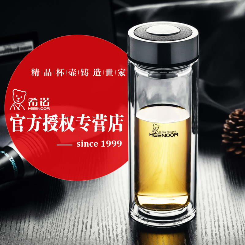 希诺玻璃杯双层便携水晶创意杯子水杯保温男士商务办公泡茶杯过滤