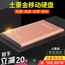 500G金色银色usb3.0硬盘 LUOSIKE超薄迷你金属2.5英寸移动硬盘1T