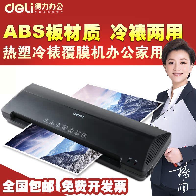 塑封机价格_塑封机哪个品牌好_什么牌子的塑