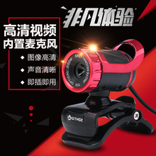 台式电脑摄像头家用笔记本夜视高清视频摄像头带麦克风话筒 丽境