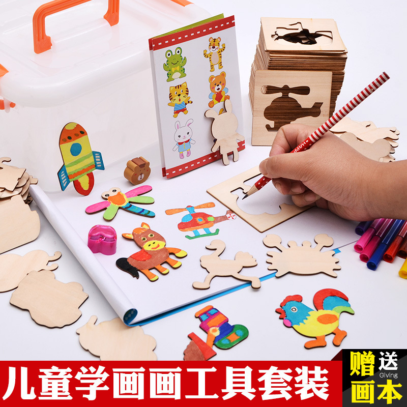正品打折儿童学画画套装工具 涂鸦涂色填色描画绘画玩具创意模板益智 原价88.00元 现价45.98元包邮抢购专卖店品牌专卖